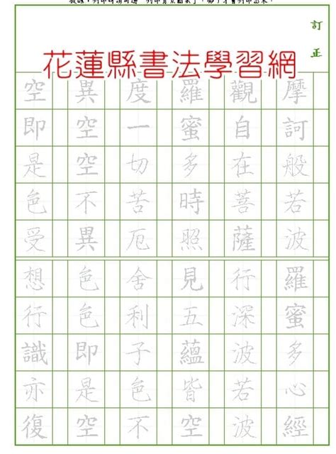 育 幾劃|國字標準字體筆順學習網